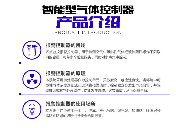 氯乙烯氣體報警器控制器