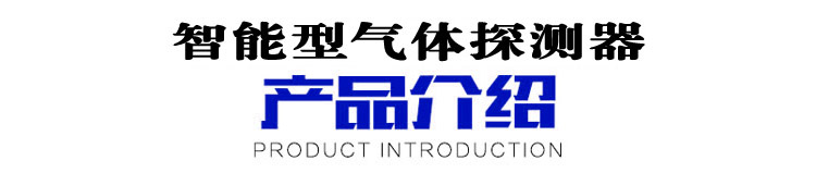 氯乙烯氣體報警器探頭